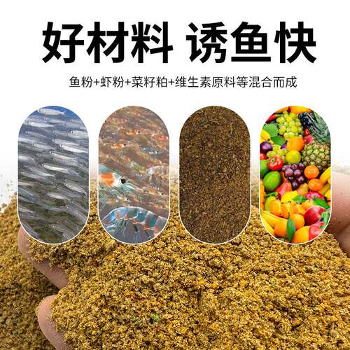 现货供应鲤鱼散炮搓饵诱钓两用破碎料料果甜味青鱼