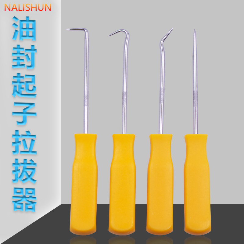 油封钩子 油封起子拉拔器拆汽车封圈硒鼓垫片换油封拆卸勾工具
