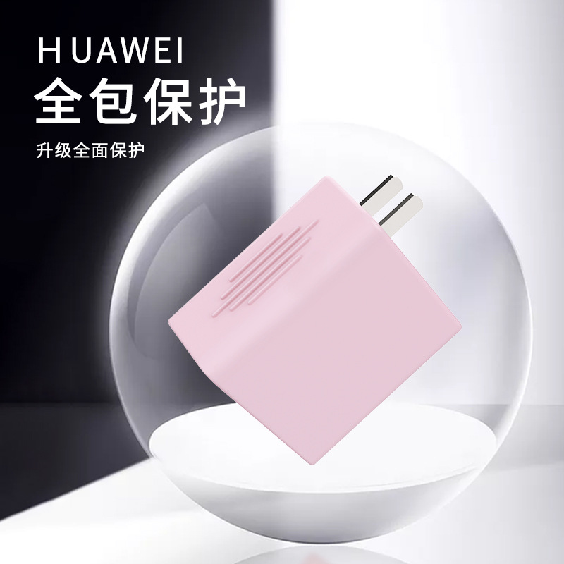 适用华为电源保护套笔记本硅胶套数据线matebook充电器包耐高温壳
