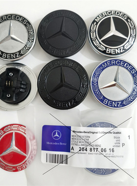 适用于奔驰机盖标57mmABCERS级GLC GLK CLA CLS引擎盖平标前车标