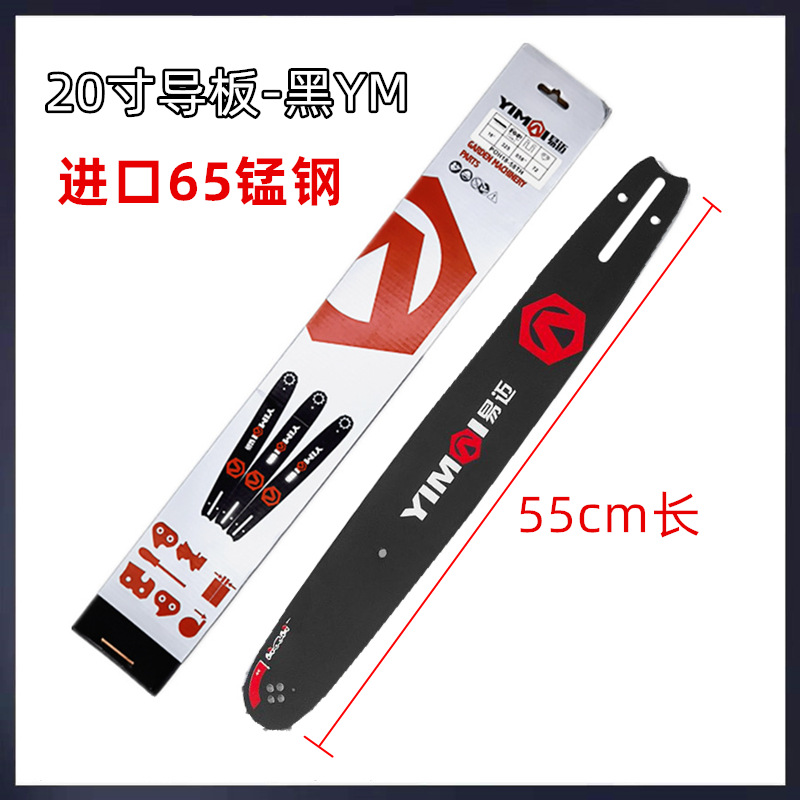 油锯导板52/58汽油伐木锯3/8锯板电链锯16寸18寸20寸好质量链板