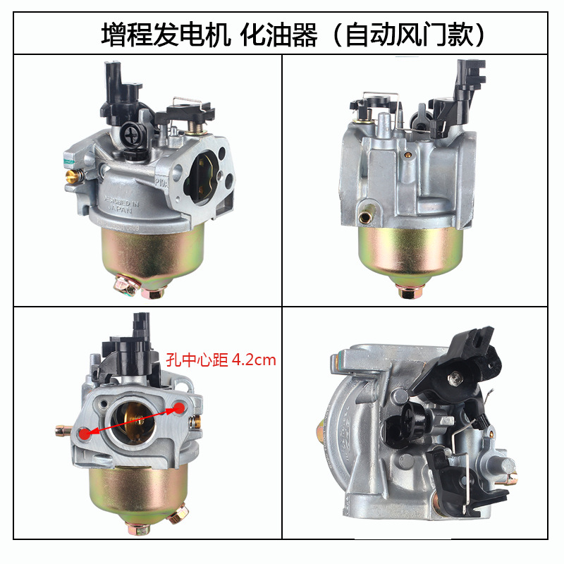 电三轮车汽油增程器化油器168F170发电机自动风门带微簧化油器