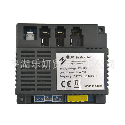 JR1922RXS儿童电动车遥控器接收器JR1822RX主板控制器童线路板
