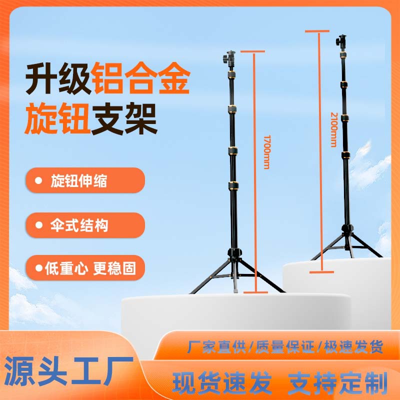 手机相机平板三脚架折叠移动支撑架自拍杆落地支架智能手机支架