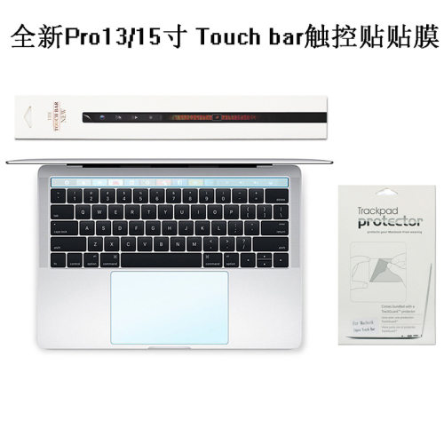 适用苹果笔记本电脑全新macbook pro13.3寸16touch bar触控条贴膜