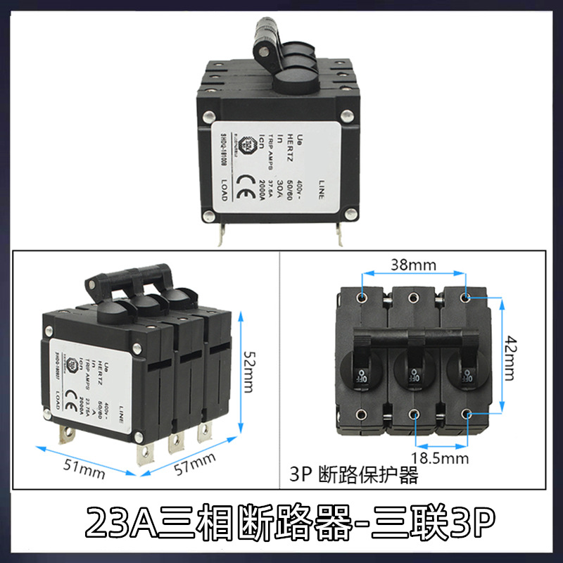 2KW5KW单相三相汽油发电机配件断路器9.1A23A空开断电保护开关