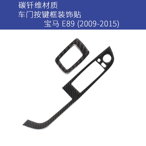 碳纤维车窗宝马碳纤维