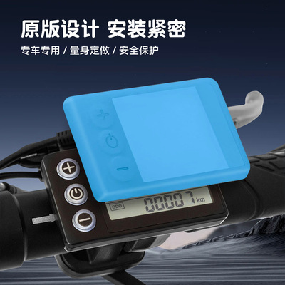 适用于S866金悦电动滑板车硅胶保护套防水仪表保护套仪表套硅胶套