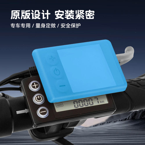适用于S866金悦电动滑板车硅胶保护套防水仪表保护套仪表套硅胶套