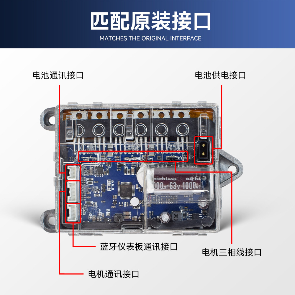 适用于九号小米M365/proMi4M4proG30ESF30蓝牙板控制器BMS配件套