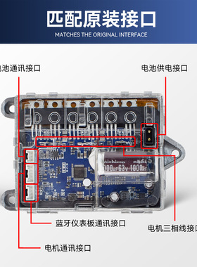 适用于九号小米M365/proMi4M4proG30ESF30蓝牙板控制器BMS配件套