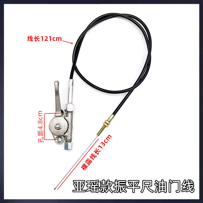 亚瑶款马路切割机油门开关打夯机振平尺抹光机油门线开关