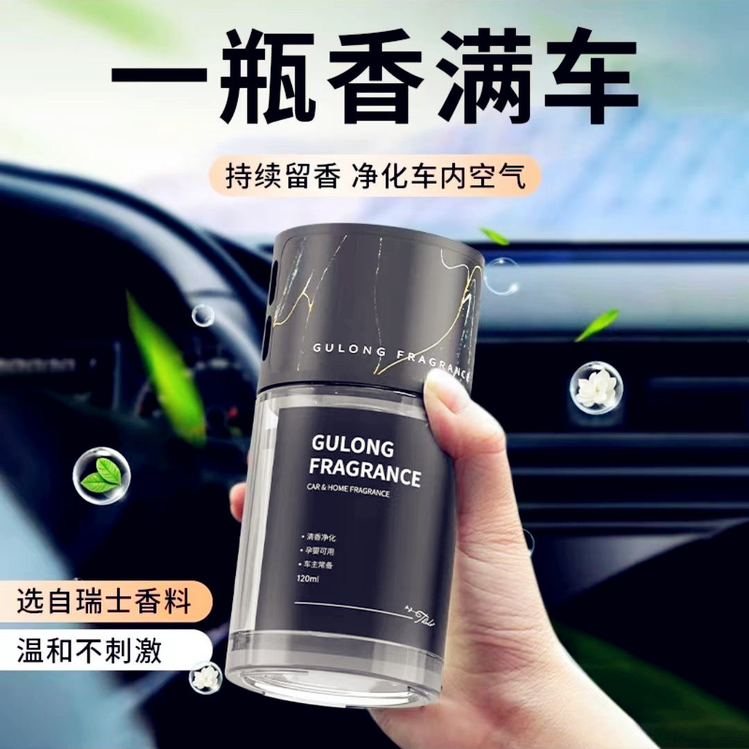 栀子花车载香薰高档汽车香水车用车内香氛红持久留香除异味新款