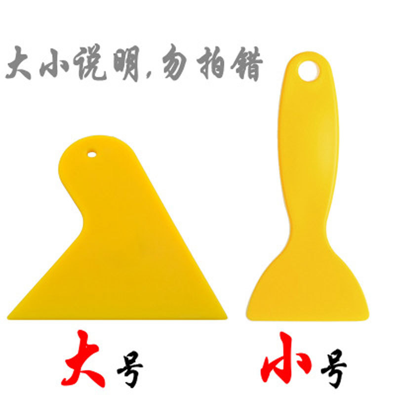 汽车改色膜贴膜工具玻璃透明膜贴花专用硬三角塑料小刮板刮水刮片