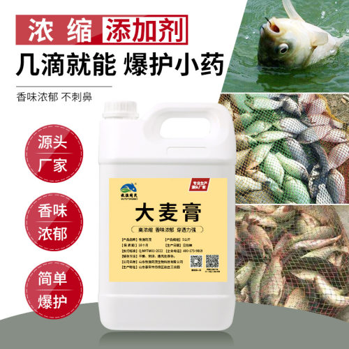 钓鱼浓缩大麦红薯膏鲤鱼原浆诱鱼剂鱼饵鲫鱼饵添加剂软饵底钓