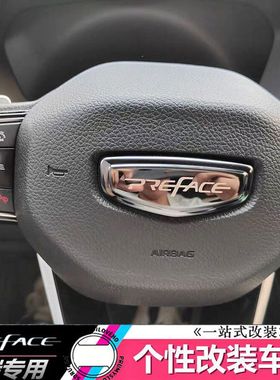 专用于星瑞preface改装车标黑标尾标CMA2.0前中标轮毂标