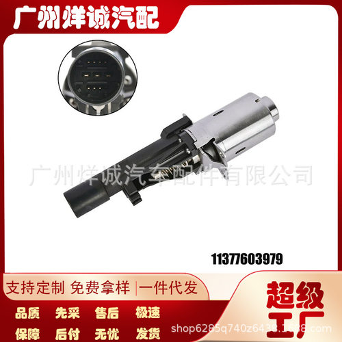 11377603979适用于宝马汽车缸盖马达/伺服电机汽车零配件