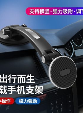 汽车仪表台手机支架车载粘胶吸盘支架磁铁支架360°旋转吸盘车架