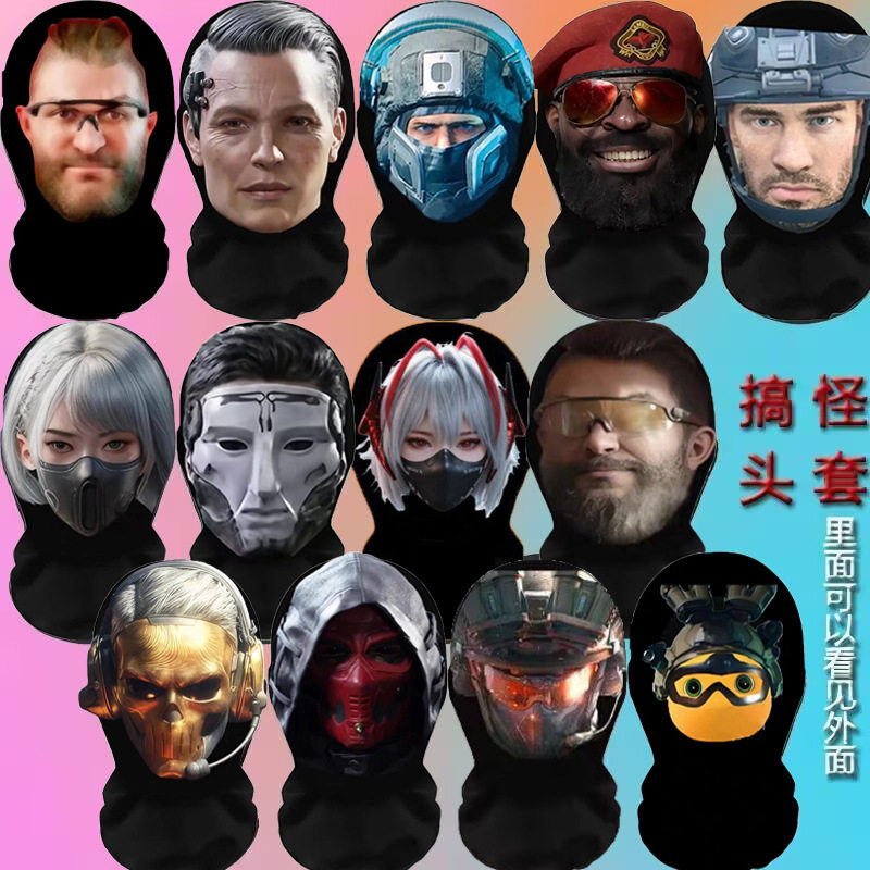 三角洲行动头套威龙蚀金玫瑰面具游戏周边塞伊德网纱党恶搞cs面罩,节庆用品/礼品,面具,淘宝优惠券,粉丝福利购,淘宝优惠卷