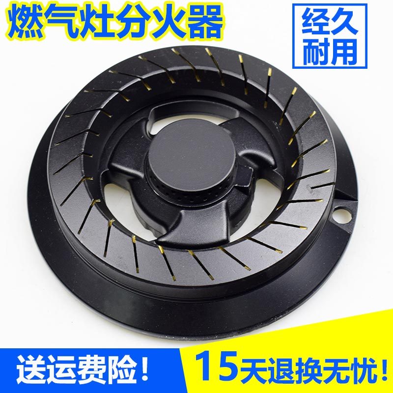 燃气美霖睿灶配件分火气美霖睿