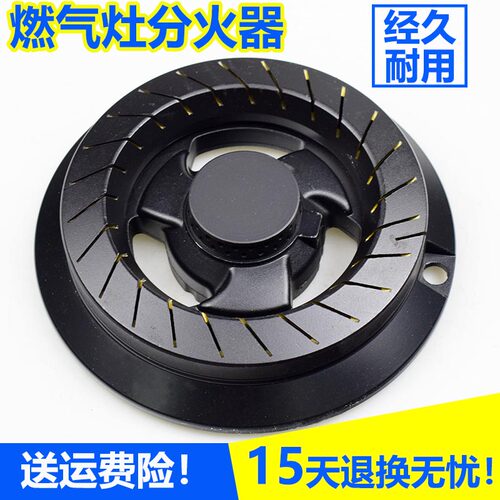 燃气美霖睿灶配件分火气美霖睿