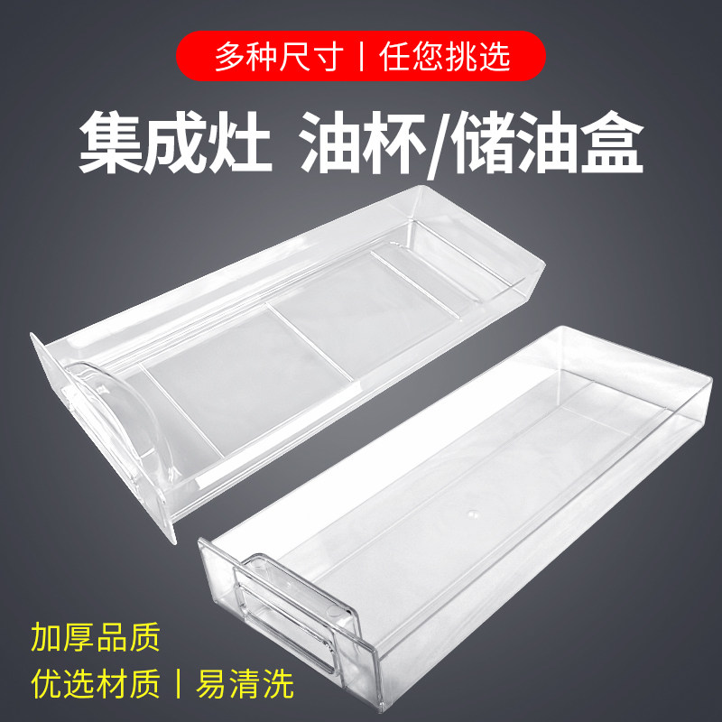 适用美大集成灶配件油盒接油杯大容量储油杯专用火星人油壶接油槽