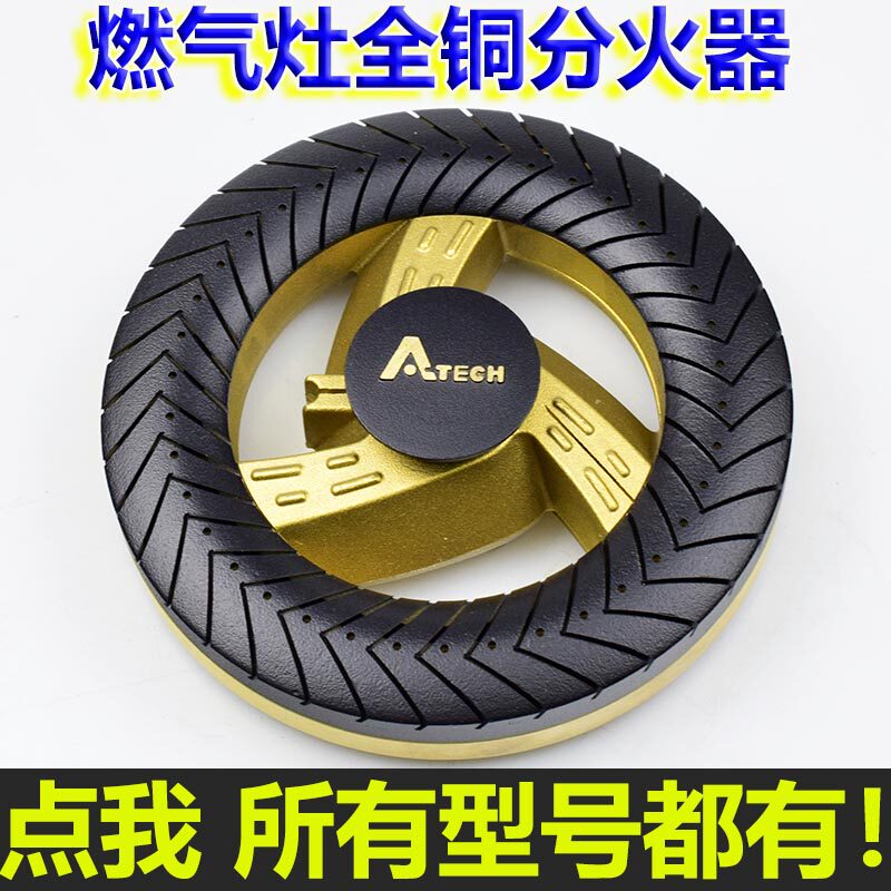 适合樱花燃气灶配件火盖灶具灶头SCG6781S煤气灶分气盘炉头芯通用