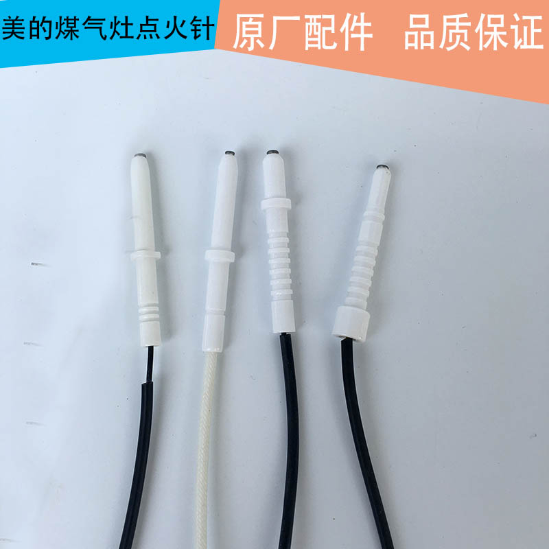 美的煤气燃气灶配件q636/q360/7211燃气灶点火针陶瓷感应针点火器