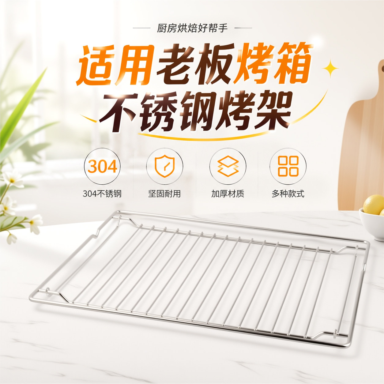 适用老板电器电蒸烤箱配件烤架网