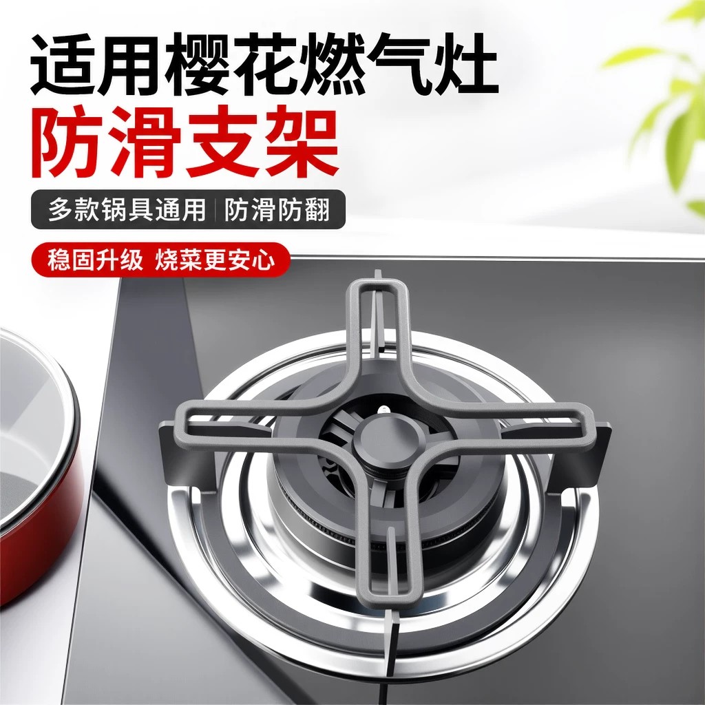 家用燃气灶支架好用耐用图片