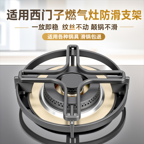 适用西门子燃气灶配件支架尖底圆底奶锅增高防滑锅架子煤气灶炉架