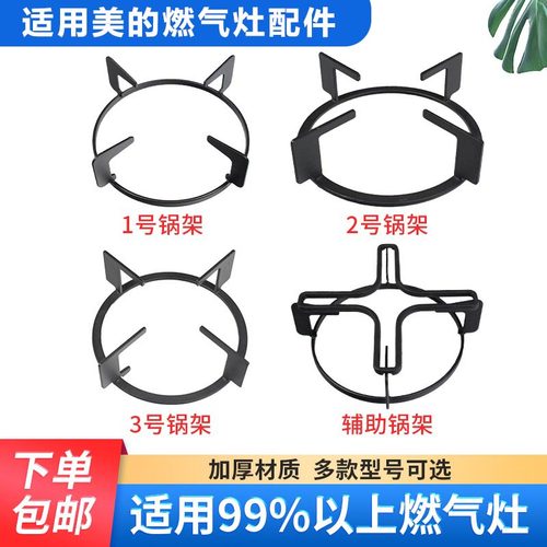 燃气灶配件煤气灶架子铸铁