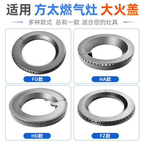 美霖睿燃气灶黄铜火盖分火器