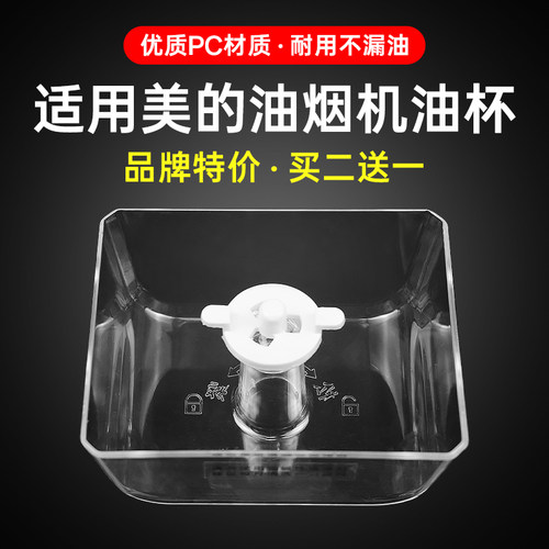 油烟机配件油杯接油盒大容量加厚