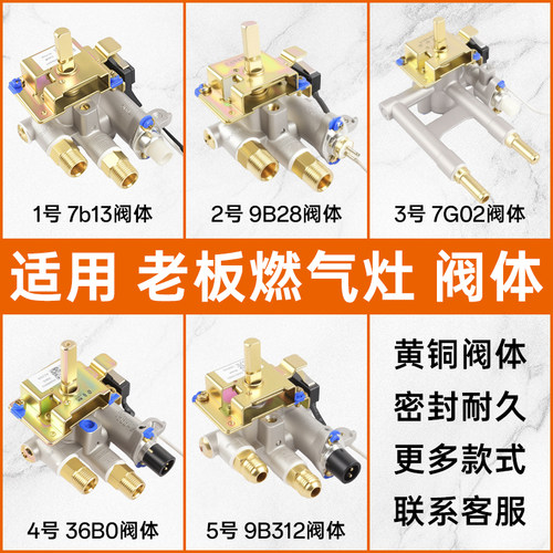 家用燃气灶阀体总成好用耐用