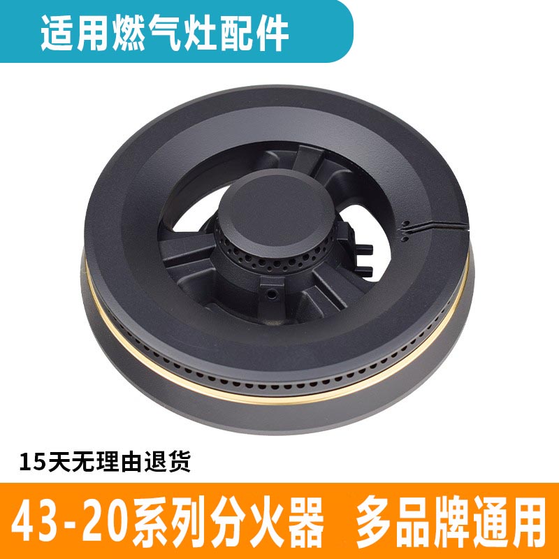 适合港华紫荆燃气灶配件炉头炉芯分火器火芯盖煤气灶火盖燃烧器