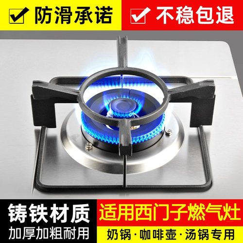 适用西门子燃气灶配件支架尖底圆底奶锅增高防滑锅架子煤气灶炉架