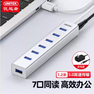 优越者Y USB3.0扩展器7口高速HUB集线器多接口分线转换器 3090BSL