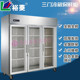 高档金菱D1.6LA3D钢玻璃门内藏铜管冷柜 商用单机保鲜冷藏柜 冰柜