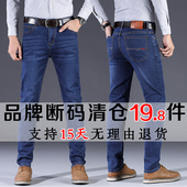 秋季 潮牌宽松直筒秋冬弹力休闲长裤 牛仔裤 加绒春秋季 子男 男士 新款