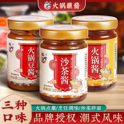 潮汕特产沙茶酱 正宗瑞心意沙茶酱沙爹酱厦门沙茶面 火锅蘸酱调料