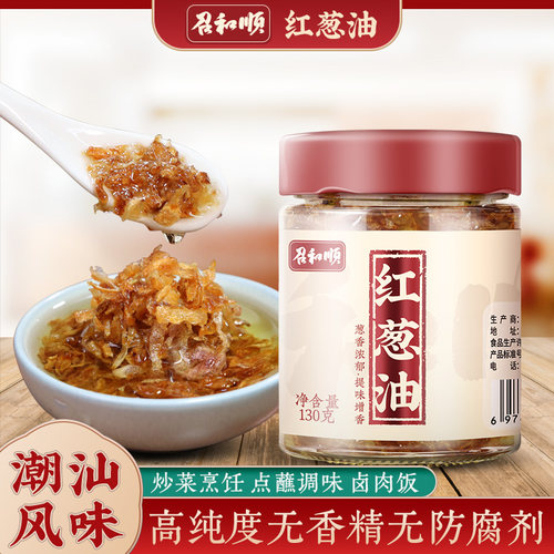 召和顺潮汕红葱头油130g/瓶