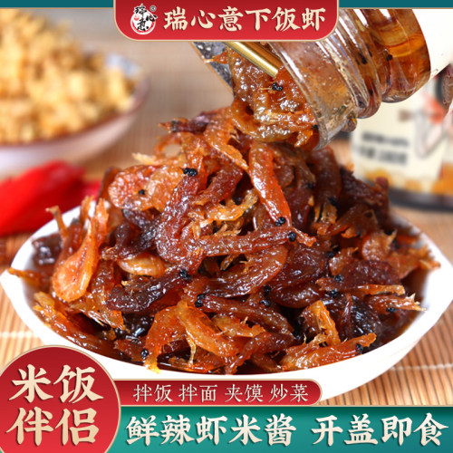 瑞心意下饭虾180g/瓶 虾酱拌饭酱拌面酱虾米酱香辣下饭菜虾子酱 - 封面