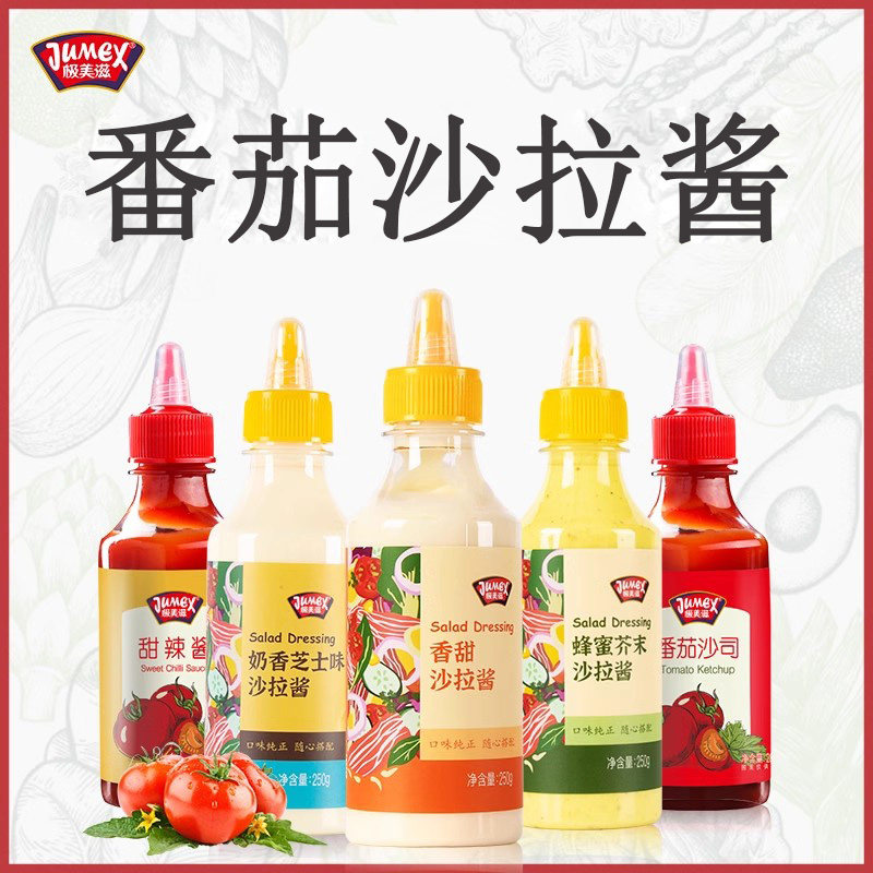 极美滋沙拉酱250g多种口味任选图片