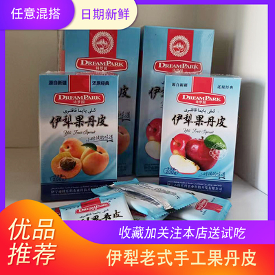 诗梦园杏子苹果果丹皮老式手工