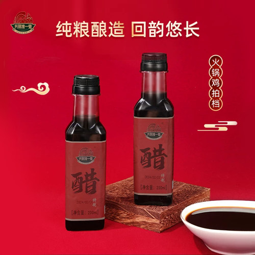 天则独一处火锅鸡独家特制香甜醋