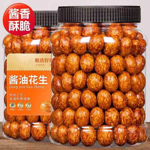 正宗怀旧咸鲜鱼皮花生豆500g零食