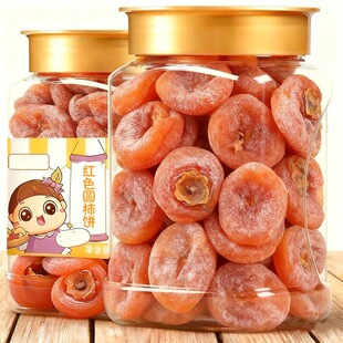 广西带霜圆柿饼恭城月柿饼霜降柿饼非陕西富平柿饼子柿饼独立包装