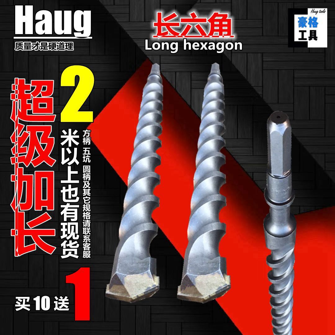 长六角38EX6电锤8冲击10钻头12 14 16 18 20 22 25 190 220 280mm