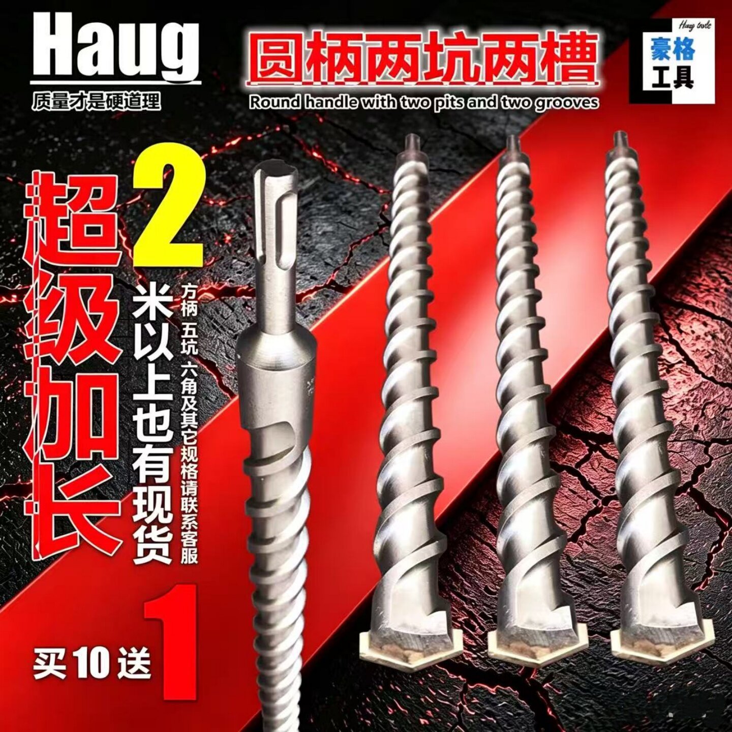 圆柄24两坑25两槽26电锤28冲击30合金32钻头35 38 5 5.5 6.5 13mm